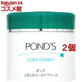 ポンズ ふきとるコールドクリーム(270g*2コセット)【ポンズ(Ponds)メイク落とし】