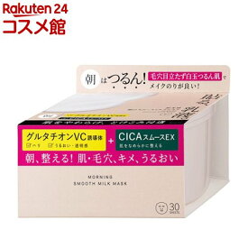 肌美精 朝のスムースミルクマスク 大容量(30枚入)【肌美精】