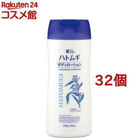 麗白 ハトムギボディローション(250g*32個セット)【麗白】