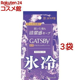ギャツビー アイスデオドラント ボディペーパーO アイスフルーティ(30枚入×3袋セット)【ギャツビー(GATSBY)】