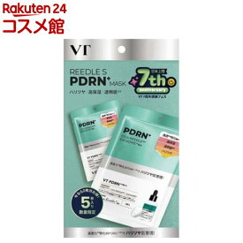 リードルS PDRN+ マスク(5枚入り)【VT】