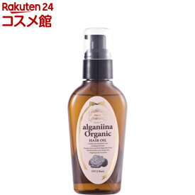 モンシャルーテ アルガニーナ オーガニック へアオイル(130ml)【モンシャルーテ】