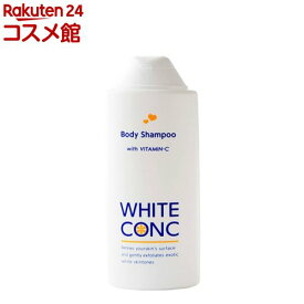 薬用ホワイトコンク ボディシャンプーCII(360mL)【ホワイトコンク】
