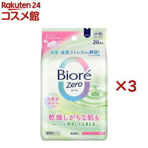 y1ނIׂzrI ZeroV[g(20×3Zbg)yrIz