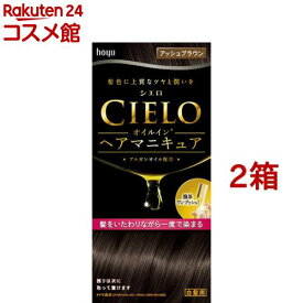 シエロ オイルインヘアマニキュア アッシュブラウン(2箱セット)【シエロ(CIELO)】[白髪隠し]
