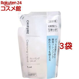 ちふれ クレンジングリキッド 詰替用(200ml*3袋セット)【ちふれ】