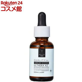 クオリティファースト ダーマレーザー ウルセラAZ(30ml)【クオリティファースト】[美容液]