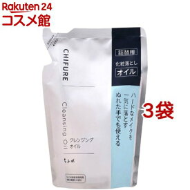 ちふれ クレンジングオイル 詰替用(220ml*3袋セット)【ちふれ】