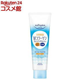ソフティモ クレンジングウォッシュ C(コラーゲン)(190g)【ソフティモ】