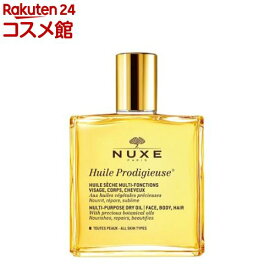 ニュクス プロディジューオイル(50ml)【ニュクス(NUXE)】