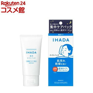 �C�n�_ ��p�i�C�g�p�b�N(70g)�y�C�n�_(IHADA)�z[�p�b�N �i�C�g�P�A �ێ� ���r�� ��h��]