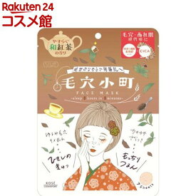 【企画品】クリアターン 毛穴小町 和紅茶香るマスク(7枚入)【クリアターン】