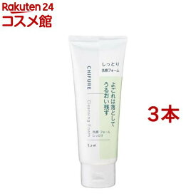 ちふれ 洗顔フォーム しっとりタイプ(150g*3本セット)【ちふれ】