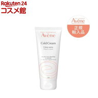 アベンヌ 薬用ハンドクリーム 敏感肌用 手荒れ予防 保湿 無香料 大容量(102g)【アベンヌ(Avene)】[大容量…