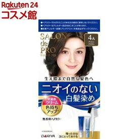 サロンドプロ 無香料ヘアカラー 早染めクリーム4A アッシュブラウン(1セット)【サロンドプロ】[無香料 ニオイのない ヘアカラー 早染めクリーム]