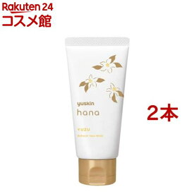 ユースキン ハナ(hana) ハンドクリーム ゆず(50g*2本セット)【ユースキン】