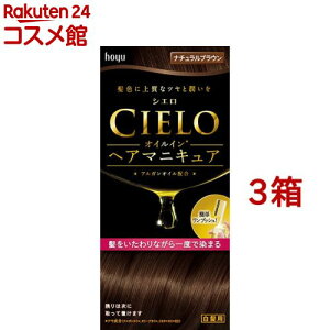 シエロ オイルインヘアマニキュア ナチュラルブラウン(3箱セット)【シエロ(CIELO)】