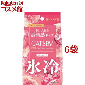 ギャツビー アイスデオドラント ボディペーパーO フリーズピーチ(30枚入×6袋セット)【ギャツビー(GATSBY)】