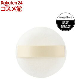 マキアージュ エッセンスグロウキープパウダー用パフ(1個)【マキアージュ(MAQUillAGE)】[クッション性 なめらか ふんわり フェイスパウダー用]