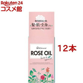 ロゼノア ローズオイル(60ml*12本セット)【ロゼノア】[ローズオイル 髪 全身 自然派 保湿 ツヤ ネイル]