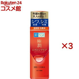 肌ラボ 極潤 薬用ハリ化粧水(170ml×3セット)【ハダラボ】