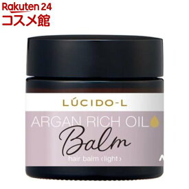 ルシード・エル #メルティヘアバーム ライト(35g)【ルシード・エル】