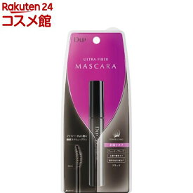 ディーアップ(D.U.P) ウルトラファイバーマスカラ ブラック(1本)【ディーアップ(D.U.P)】[マスカラ ロング ブラック ウォータープルーフ]