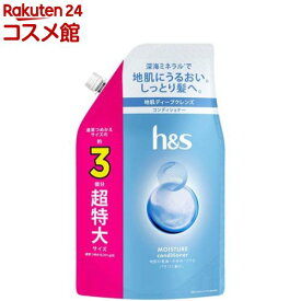 h＆s モイスチャー コンディショナー 詰め替え 超特大(920g)【h＆s(エイチアンドエス)】
