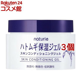 ナチュリエ スキンコンディショニングジェル(180g*3個セット)【ナチュリエ】
