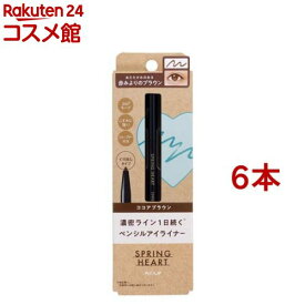 スプリングハート ロングラスティングアイライナー ココアブラウン(6本セット)【スプリングハート】