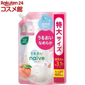 ナイーブ 泡で出てくるボディソープ うるおいタイプ 詰替用 大容量(1500ml)【ナイーブ】[さっぱり しっとり 保湿 泡 大容量]