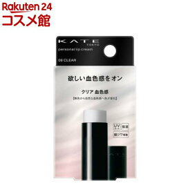 ケイト パーソナルリップクリーム 09 クリア血色感(3.6g)【KATE(ケイト)】