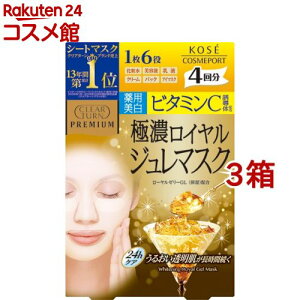 クリアターン プレミアム ロイヤルジュレマスク ビタミンC(4回分*3箱セット)【クリアターン】