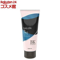 サロンドプロ カラートリートメント ナチュラルブラック(180g)【サロンドプロ】[カラートリートメント 白…