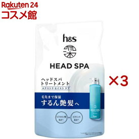 h＆s 深ヘッドスパ エクストラ モイスト ケア トリートメント詰め替え(350g×3セット)【h&s 深体験ヘッドスパ】