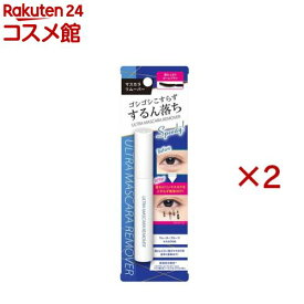 ULTRA(ウルトラ) マスカラリムーバー(6ml×2セット)