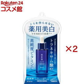 肌美精 薬用美白美容液(30ml×2セット)【肌美精】