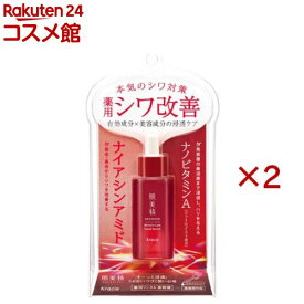 肌美精 薬用リンクル美容液(30ml×2セット)【肌美精】