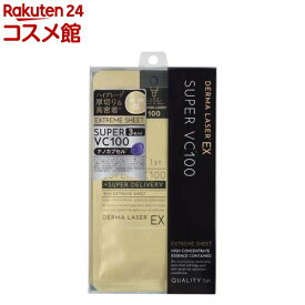 クオリティファースト ダーマレーザー EX スーパーVC100 マスク(1枚入×3袋)【クオリティファースト】[シートマスク パック ビタミンC(整肌) 毛穴 保湿]