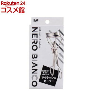 NERO BIANCO(ネロビアンコ) アイラッシュカーラー KQ-3502(1個)