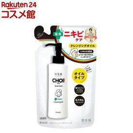 肌美精 CHOIクレンジングオイル 薬用ニキビケア 詰替用(130ml)【肌美精】