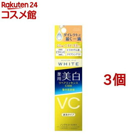 モイスチュアマイルド ホワイト リペアエッセンス C100(20ml*3個セット)【モイスチュアマイルド】