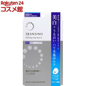 トランシーノ 薬用ホワイトニングフェイシャルマスクEX(20ml*4枚入)【トランシーノ】[パック]