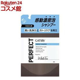 ギャツビー パーフェクトシャンプー つめかえ用(300ml)【GATSBY(ギャツビー)】