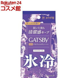 ギャツビー アイスデオドラント ボディペーパーO アイスフルーティ(30枚入)【ギャツビー(GATSBY)】