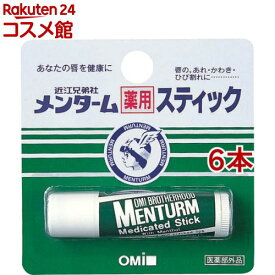 メンターム 薬用スティック レギュラー(4g*6本セット)【メンターム】