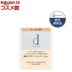 dプログラム 薬用スキンケアファンデーション(パウダリー) オークル20 レフィル(10.5g)【d プログラム(d program)】[均一肌 さらっと質感 清潔感演出]