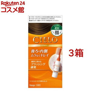 シエロ ヘアカラー EX ミルキー 4M モカブラウン(3箱セット)【シエロ(CIELO)】