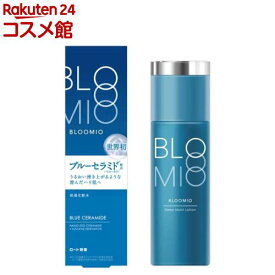 ブルーミオ ディープモイストローション(145ml)【ブルーミオ(BLOOMIO)】