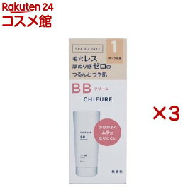 ちふれ BB クリーム N 1(30g×3セット)【ちふれ】